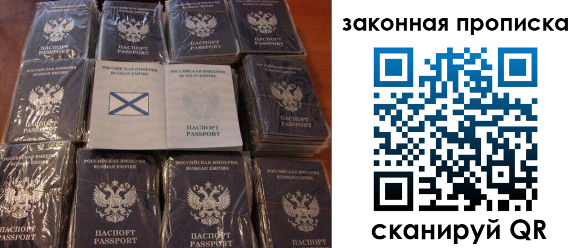 прописка для школы в Омске