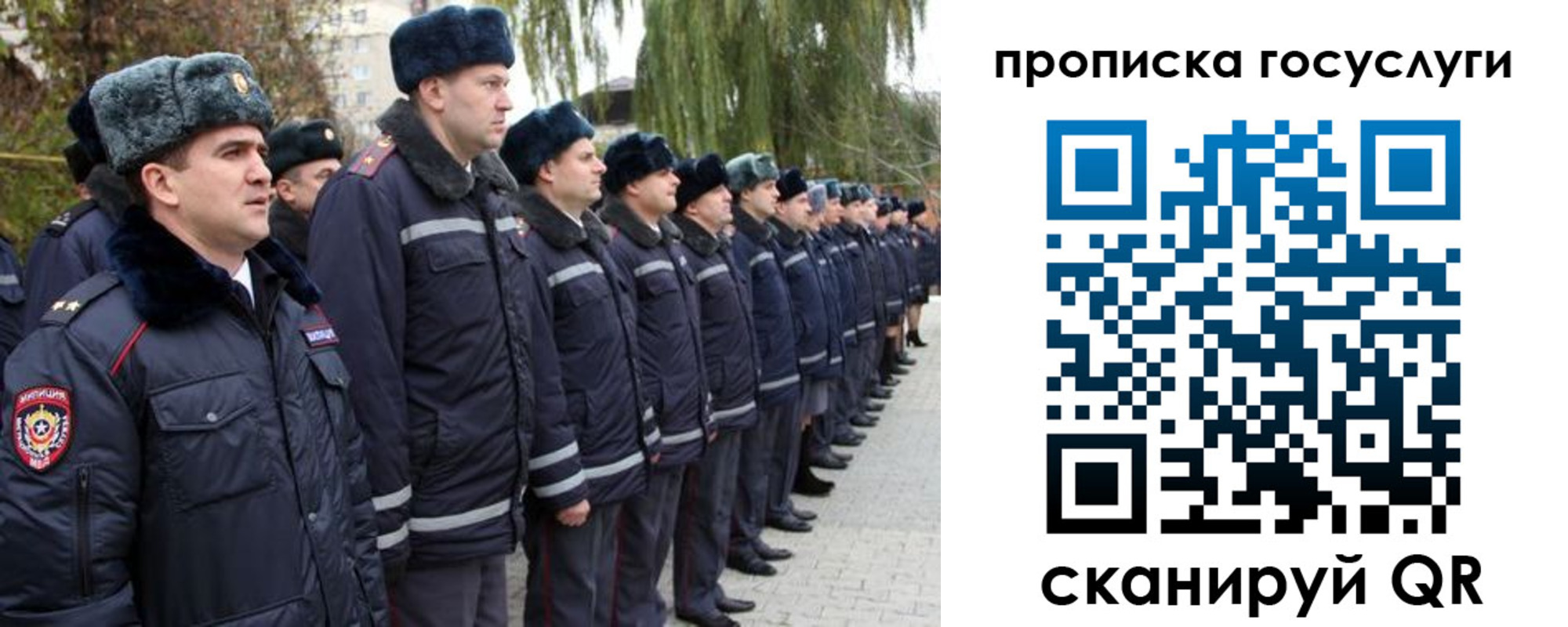 где прописаться в Омске