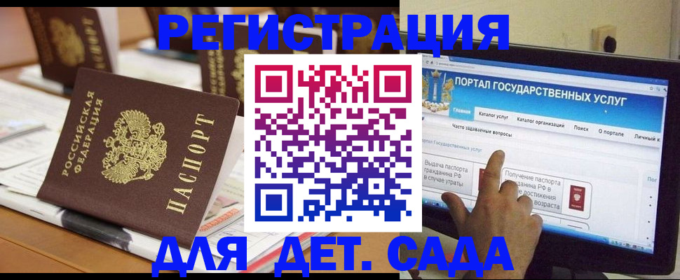 прописка паспорт в Омске