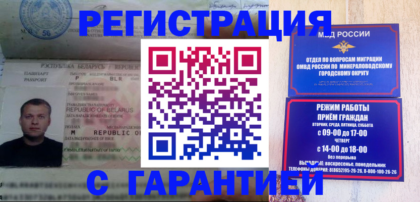 временная регистрация госуслуги в Омске