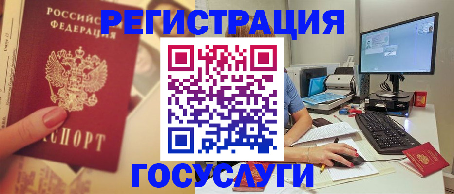 прописка для военкомата в Омске