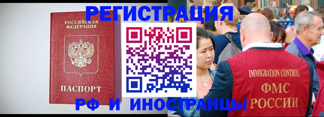 временная регистрация госуслуги в Омске