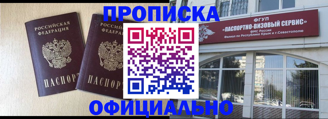 регистрация для дет. сада в Омске